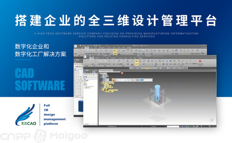 青翼CAD 引領(lǐng)智能設(shè)計，賦能企業(yè)創(chuàng)新